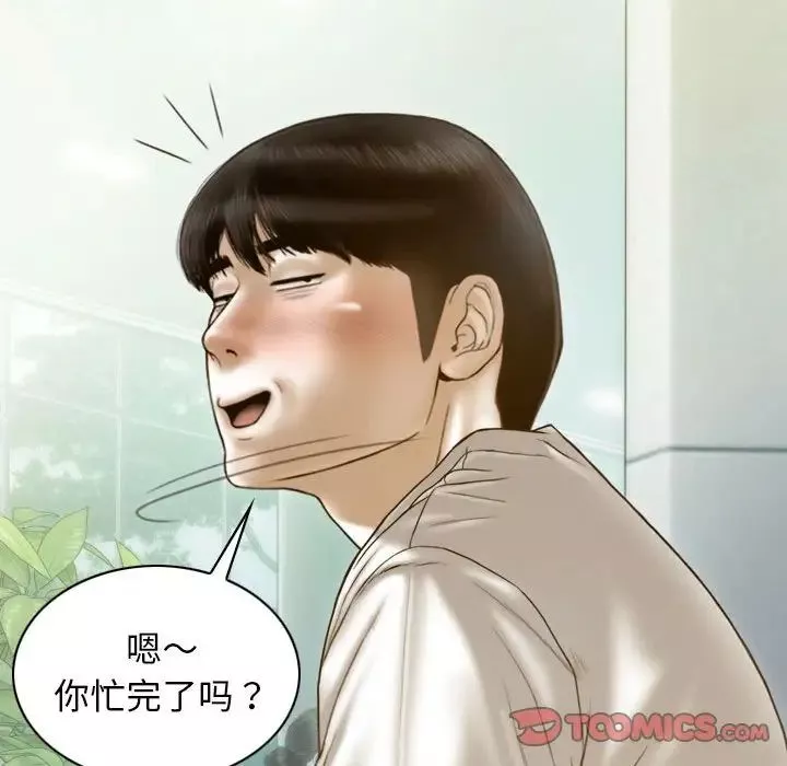 不可抗拒的吸引第10話