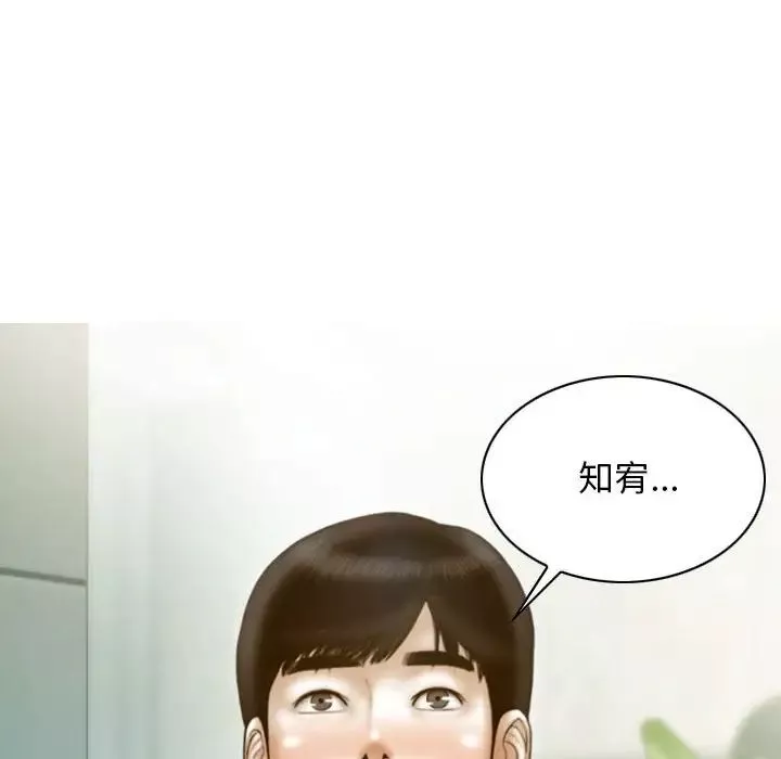 不可抗拒的吸引第10話