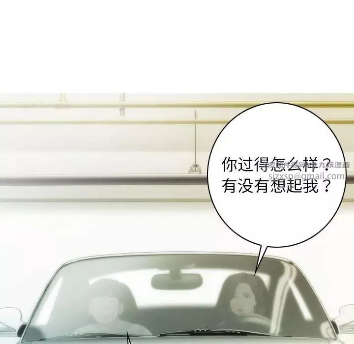 不可抗拒的吸引第10話