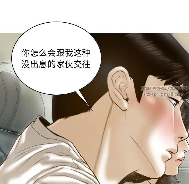 不可抗拒的吸引第10話