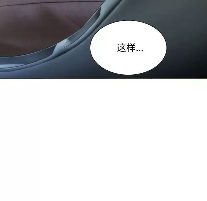 不可抗拒的吸引第10話