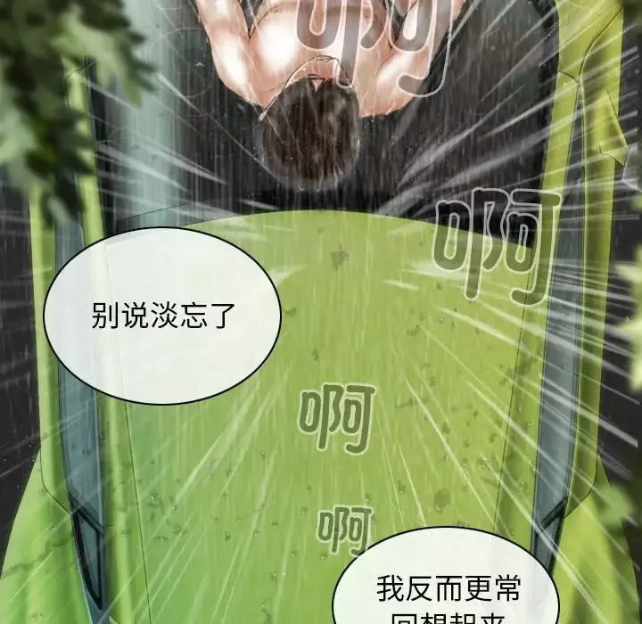 不可抗拒的吸引第10話