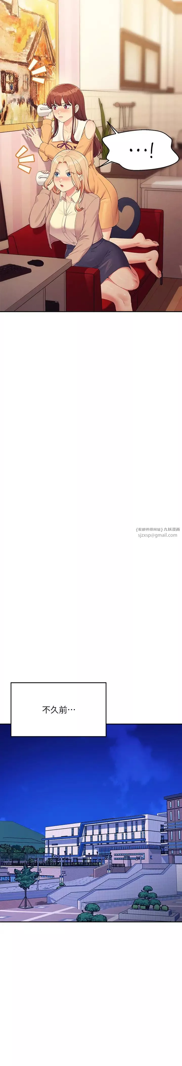 誰說理組沒正妹?第141話-女朋友們之間要好好相處