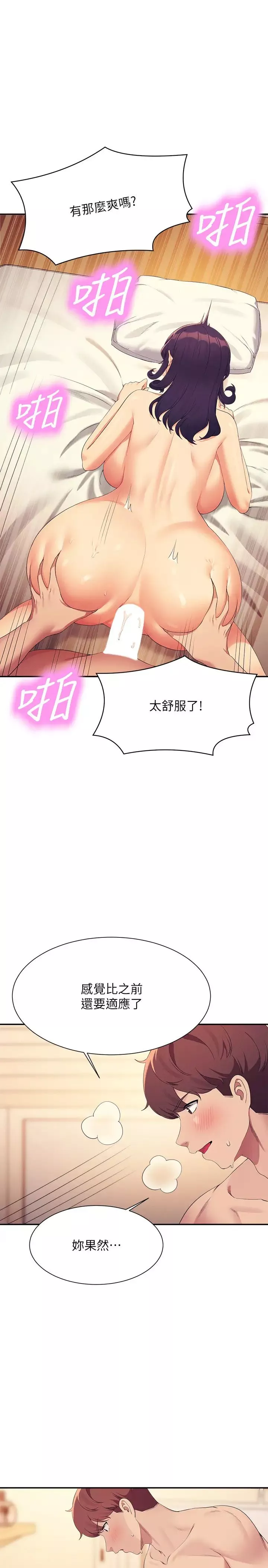 誰說理組沒正妹?第141話-女朋友們之間要好好相處