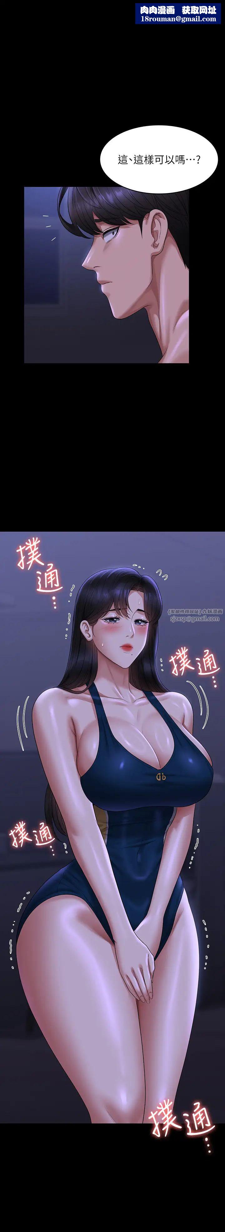 超級公務員第125話-下腹感覺酥酥麻麻的