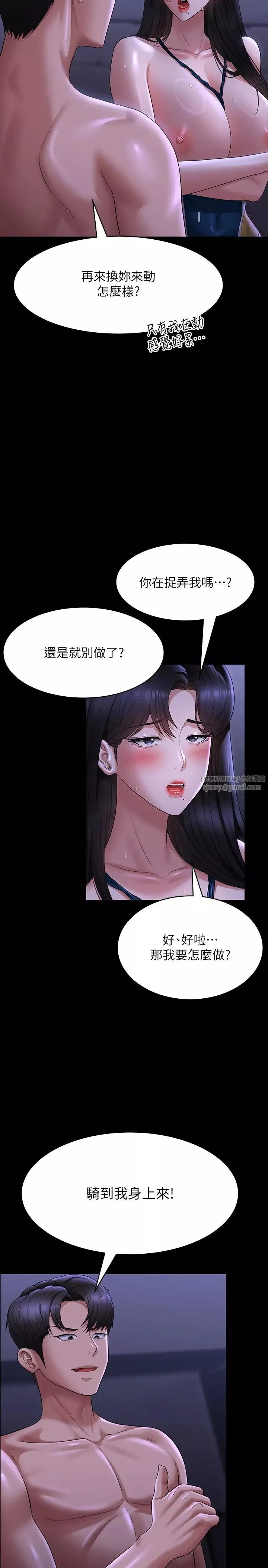 超級公務員第125話-下腹感覺酥酥麻麻的