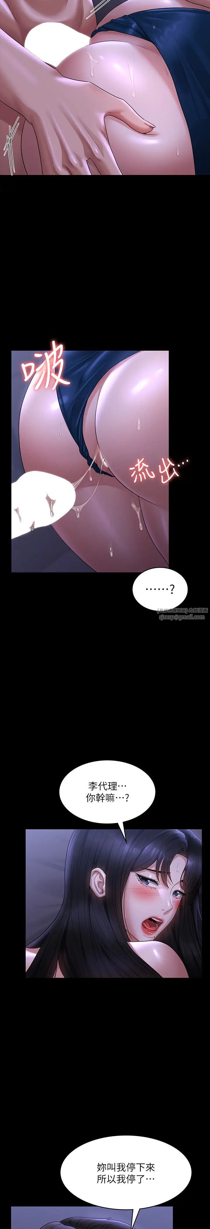 超級公務員第125話-下腹感覺酥酥麻麻的