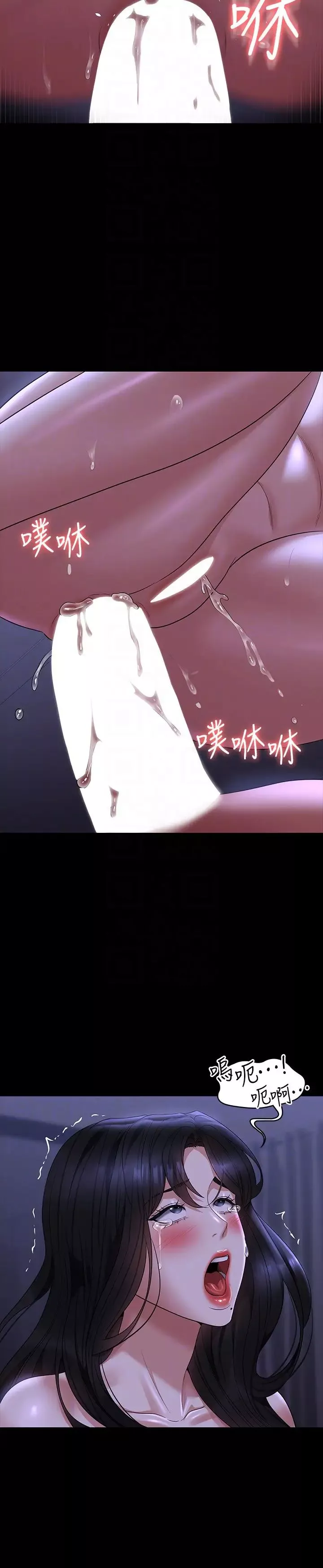 超級公務員第125話-下腹感覺酥酥麻麻的