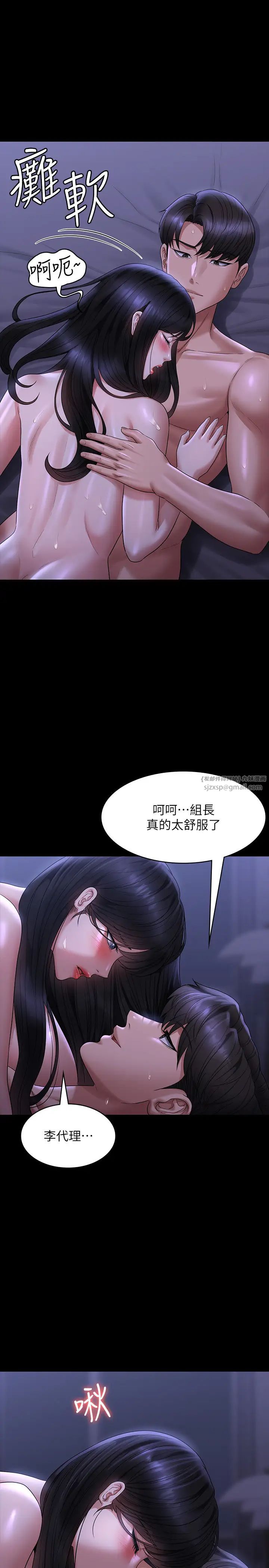 超級公務員第125話-下腹感覺酥酥麻麻的