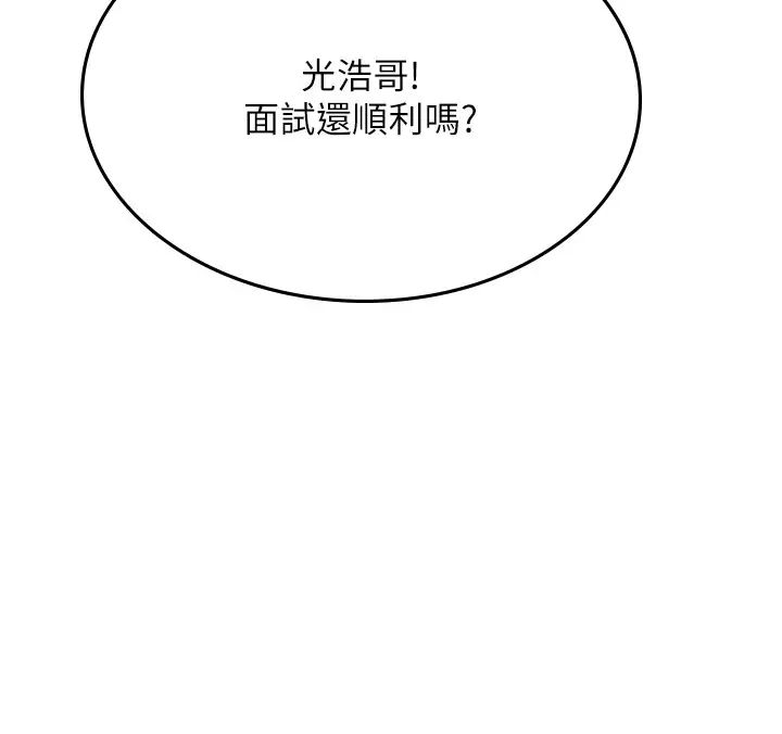 海女实习生第101話-擅闖洞房的不速之客