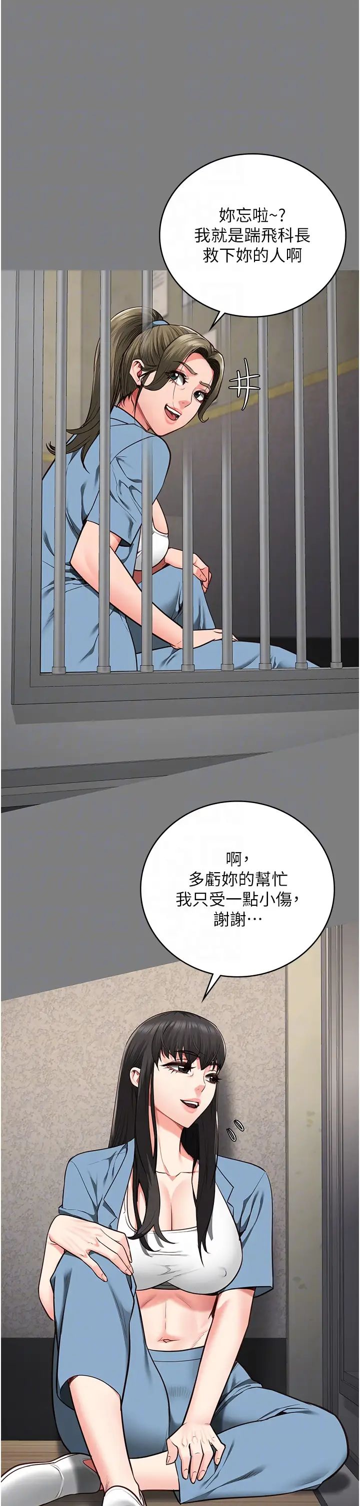 监狱女囚第62話-以牙還牙，以眼還眼