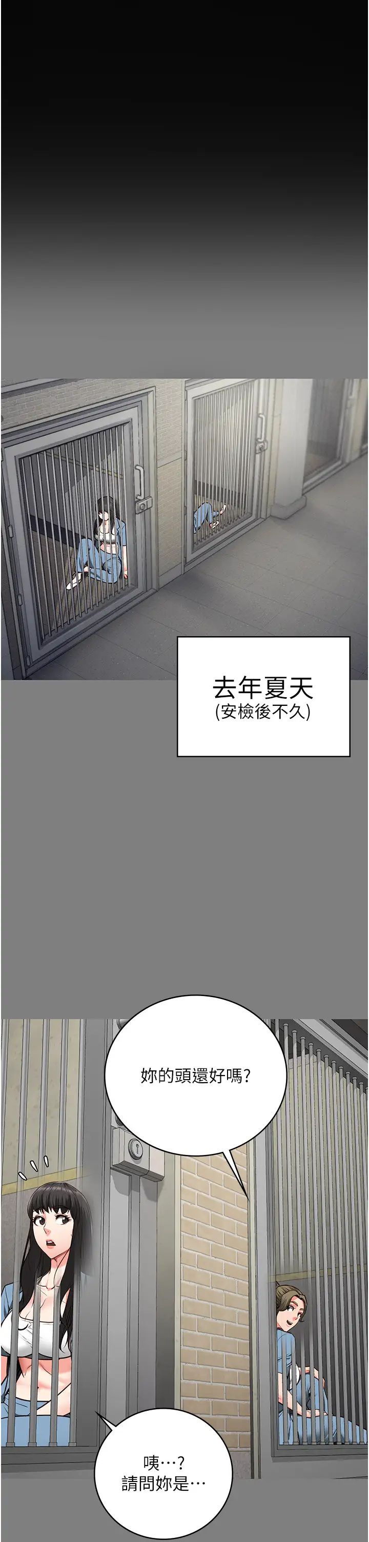 监狱女囚第62話-以牙還牙,以眼還眼