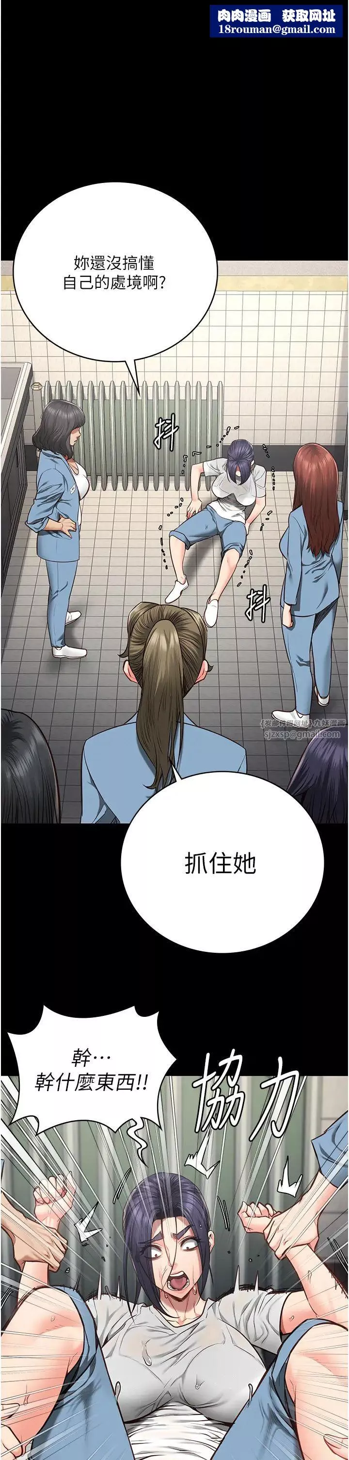 監獄女囚第62話-以牙還牙，以眼還眼