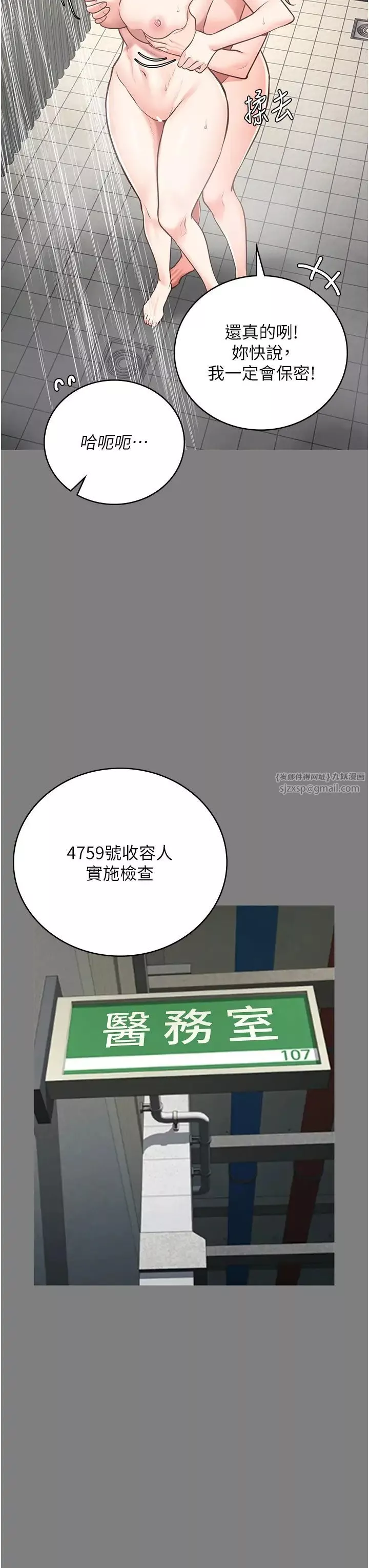 監獄女囚第62話-以牙還牙，以眼還眼