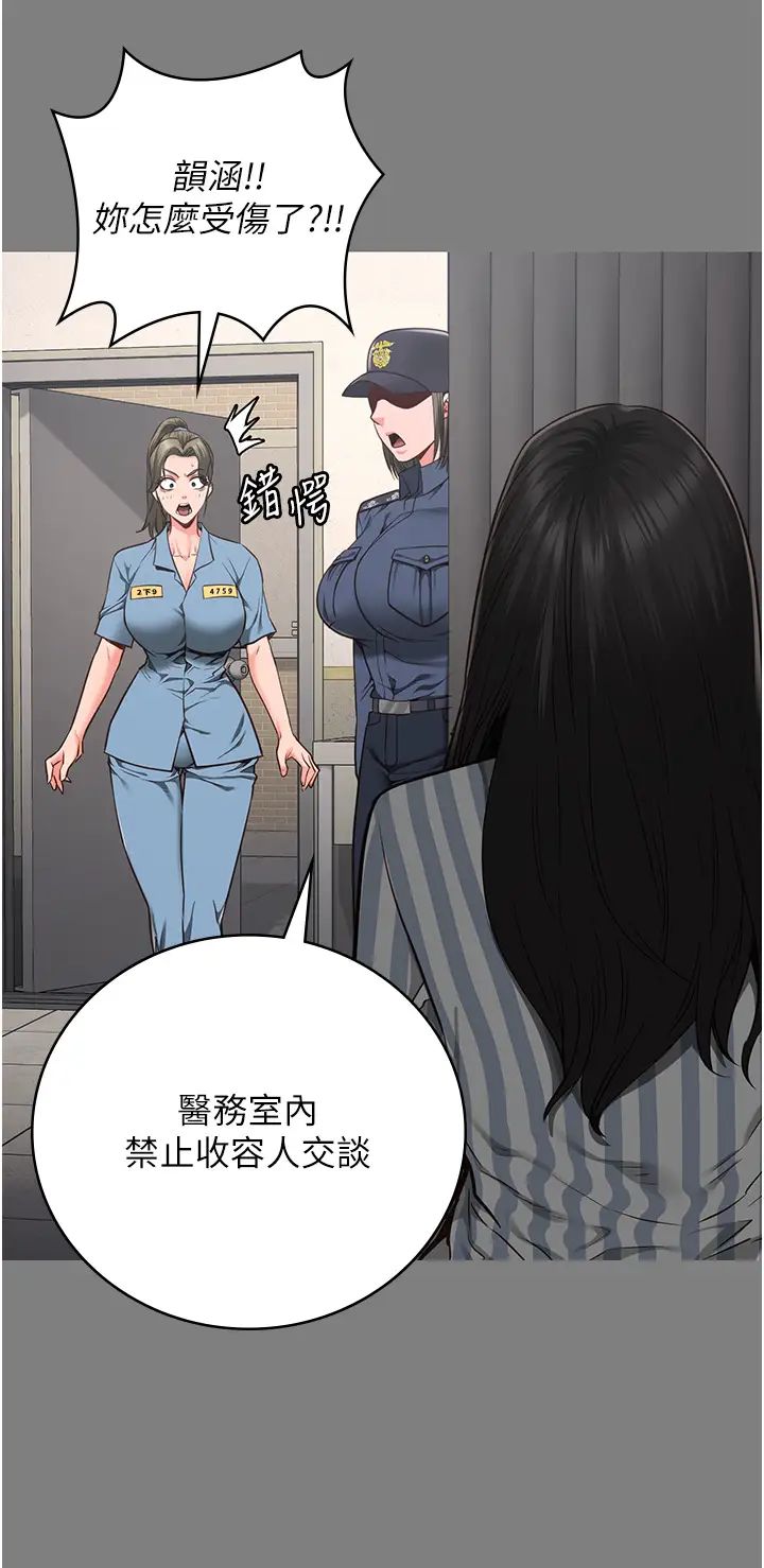 监狱女囚第62話-以牙還牙，以眼還眼