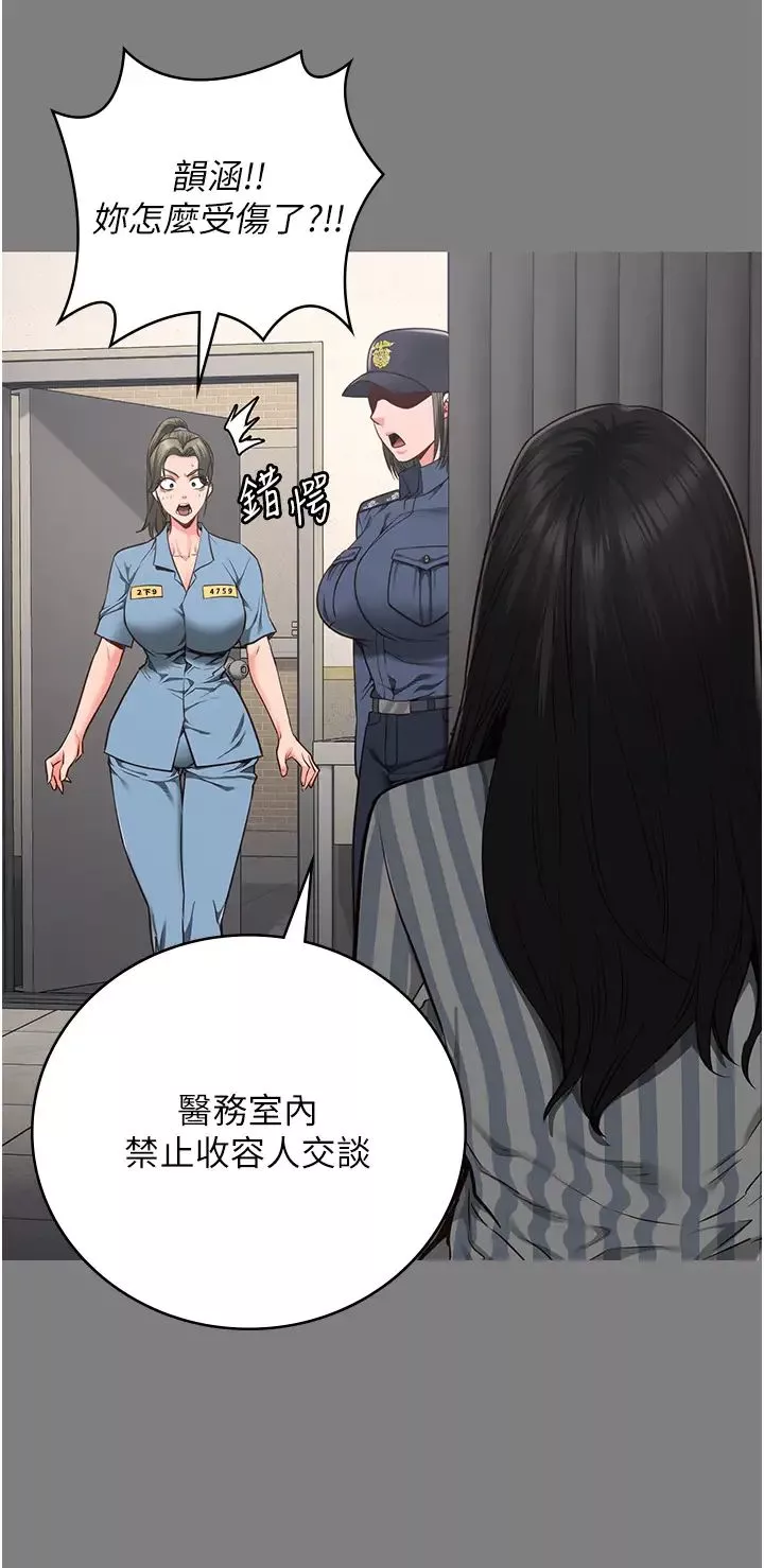 監獄女囚第62話-以牙還牙，以眼還眼