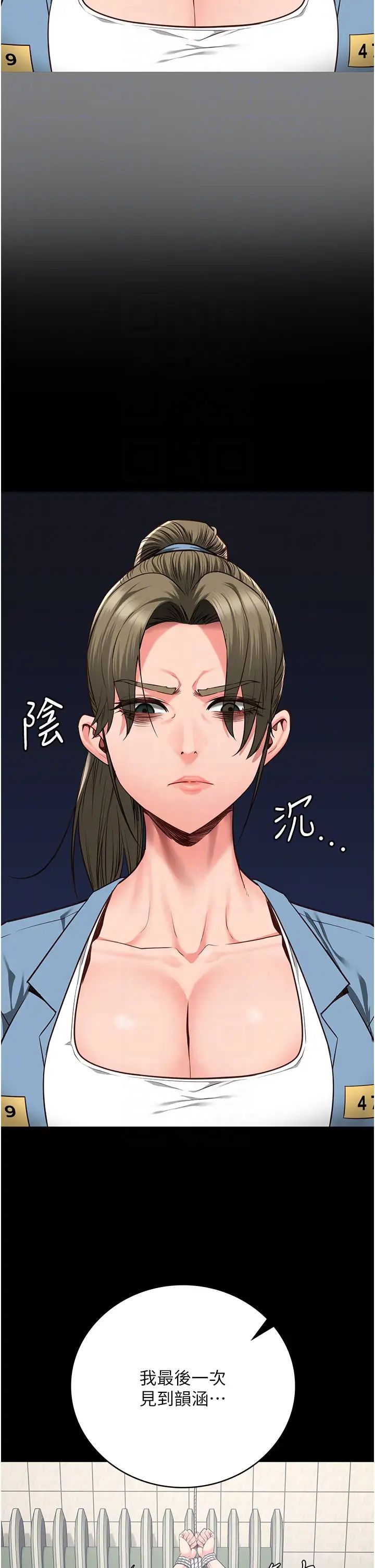 监狱女囚第62話-以牙還牙，以眼還眼