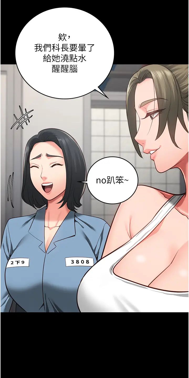 监狱女囚第62話-以牙還牙，以眼還眼