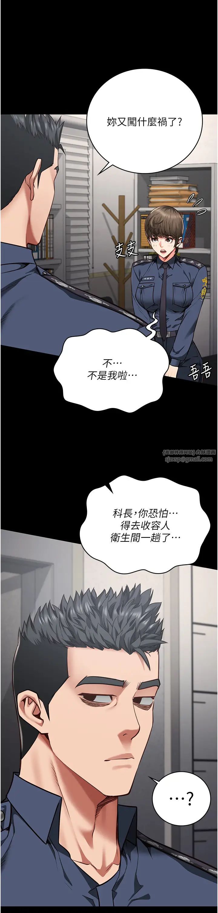 监狱女囚第62話-以牙還牙，以眼還眼