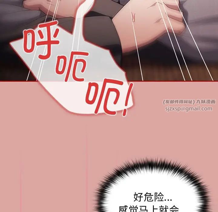 游戏规则我来定第54話