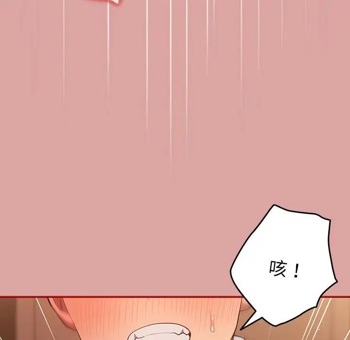 游戏规则我来定第54話