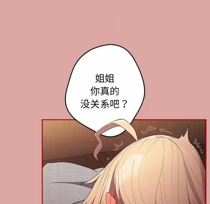 遊戲規則我來定第54話