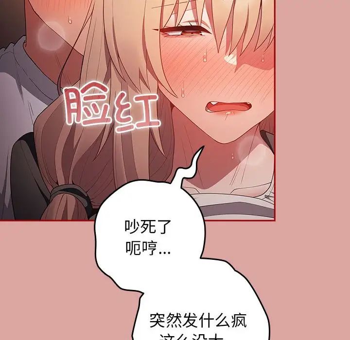 游戏规则我来定第54話