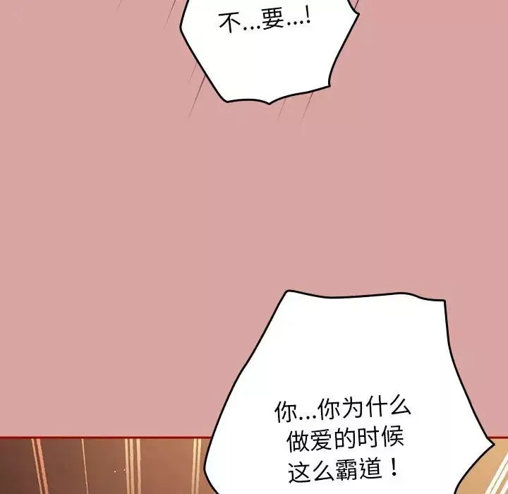 遊戲規則我來定第54話
