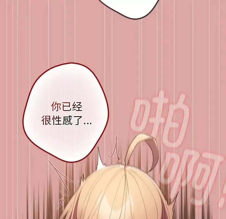 遊戲規則我來定第54話