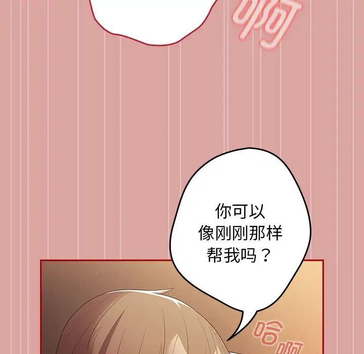 游戏规则我来定第54話