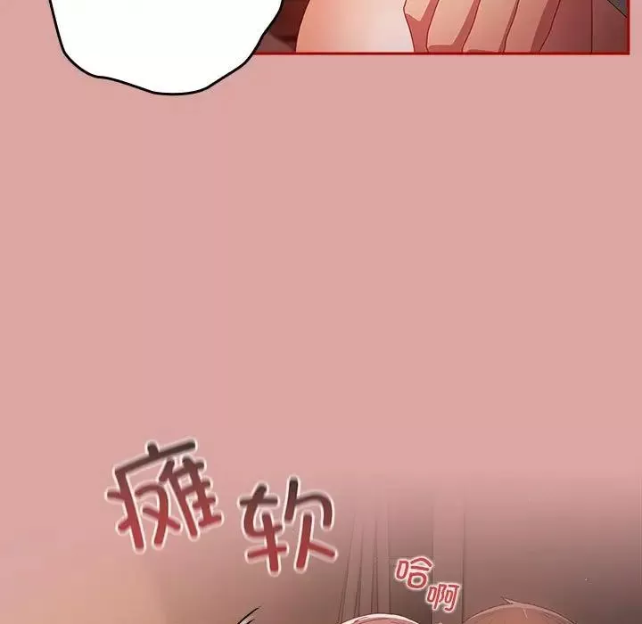 遊戲規則我來定第54話