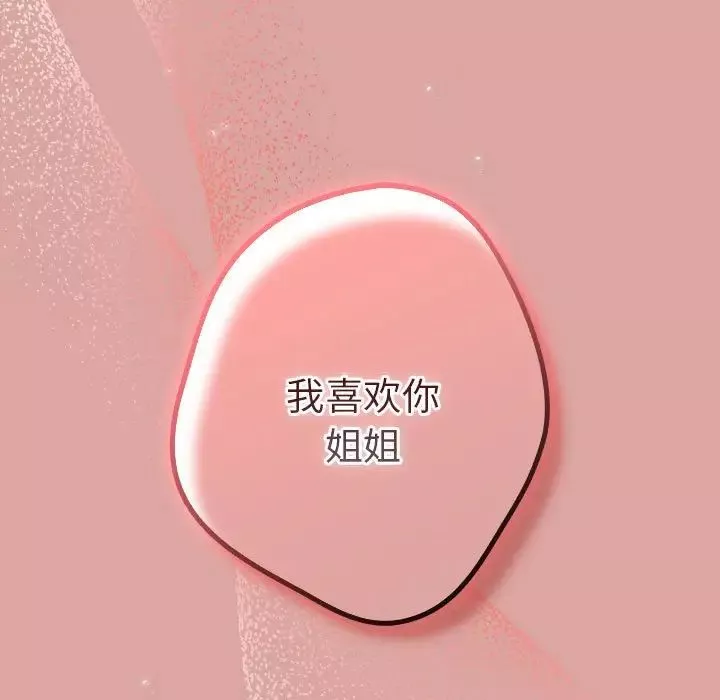 遊戲規則我來定第54話