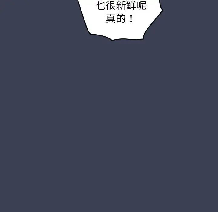 游戏规则我来定第54話