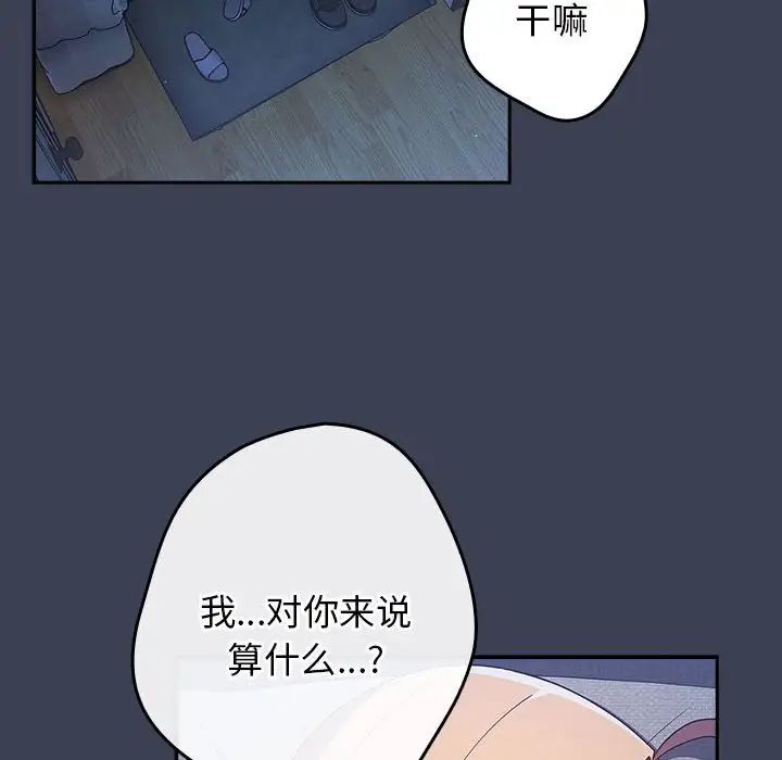 游戏规则我来定第54話