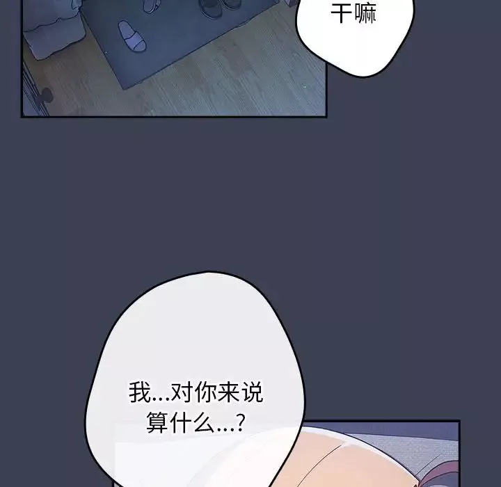 遊戲規則我來定第54話