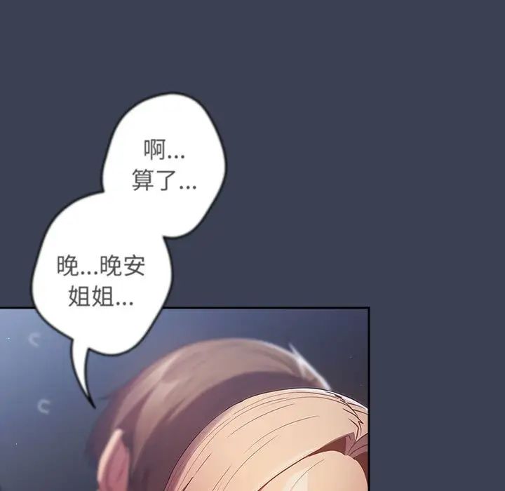 游戏规则我来定第54話