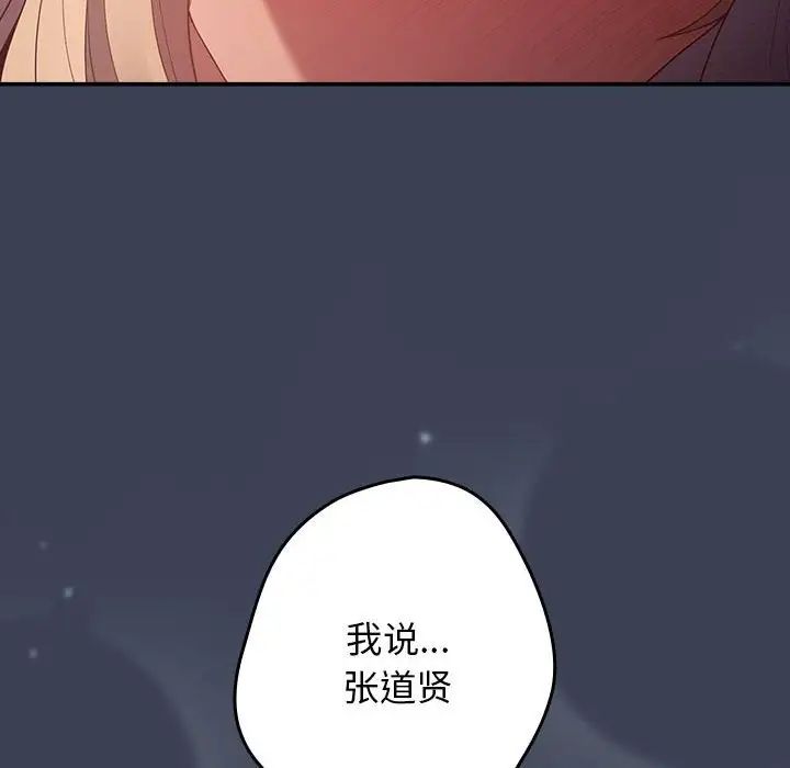 游戏规则我来定第54話