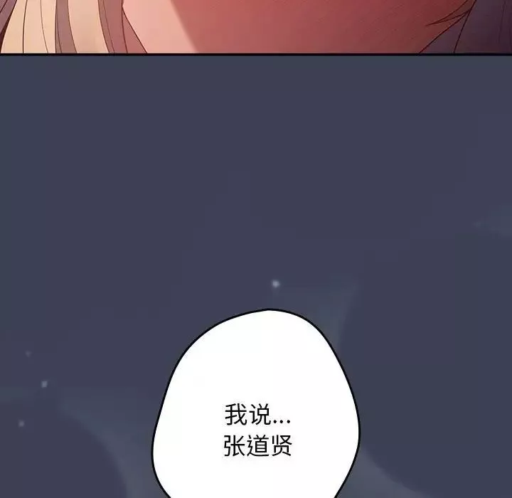遊戲規則我來定第54話