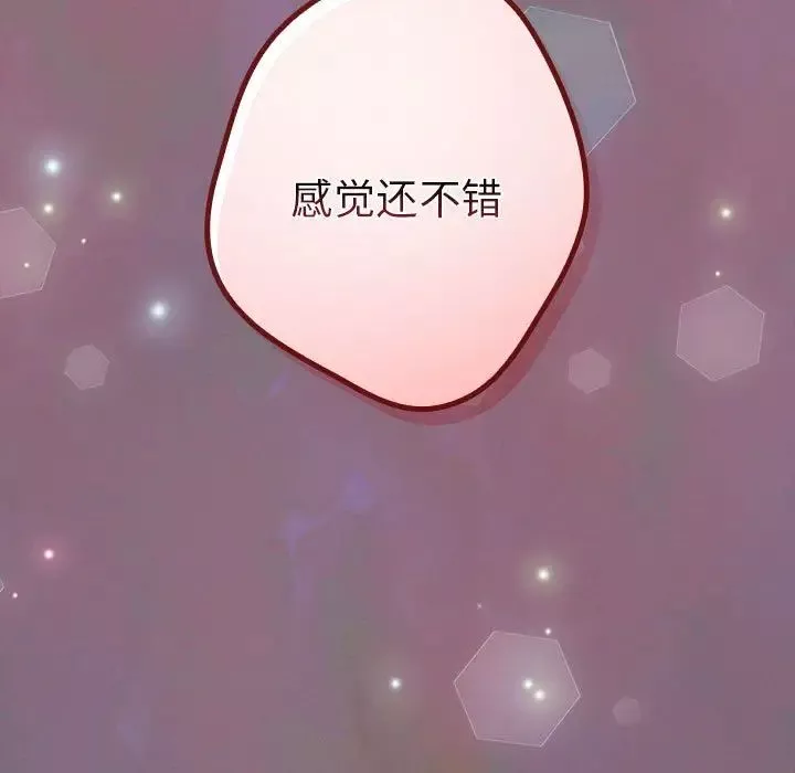 遊戲規則我來定第54話