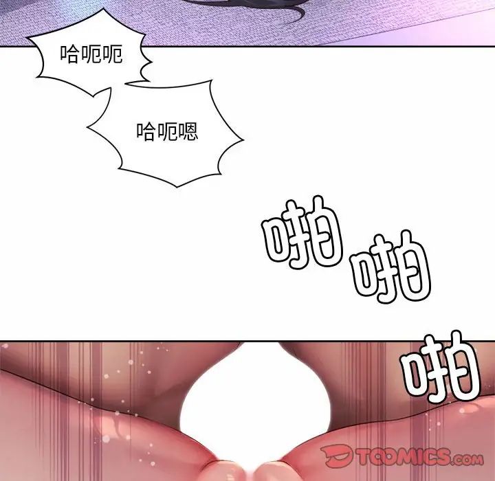 社内恋爱第32話