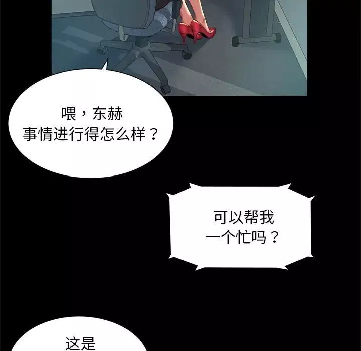 社内恋爱第32話