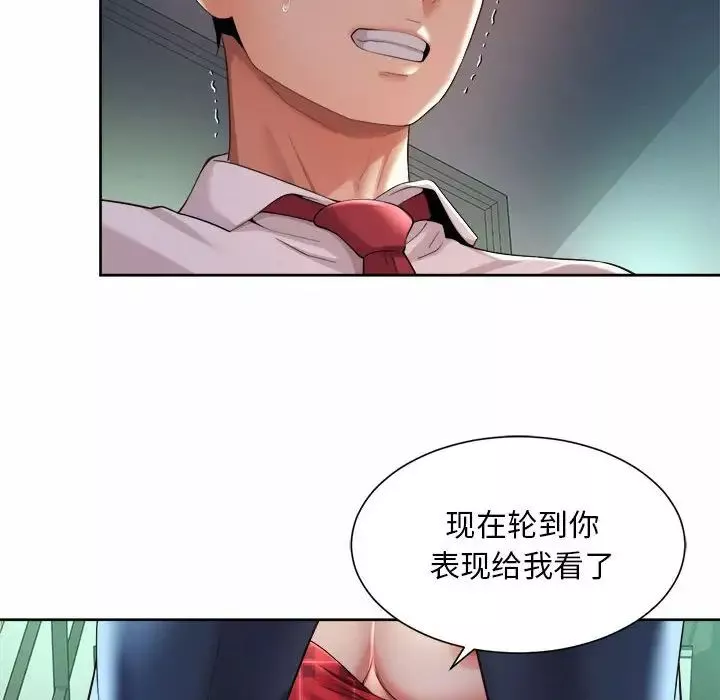 社内恋爱第32話