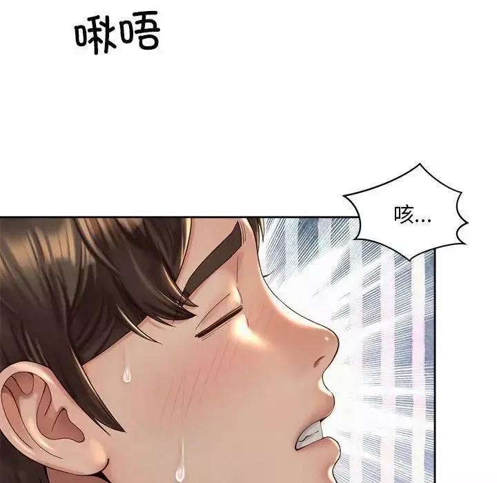 社内恋爱第32話
