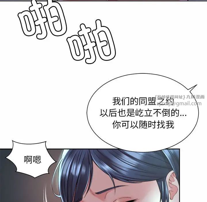社内恋爱第32話