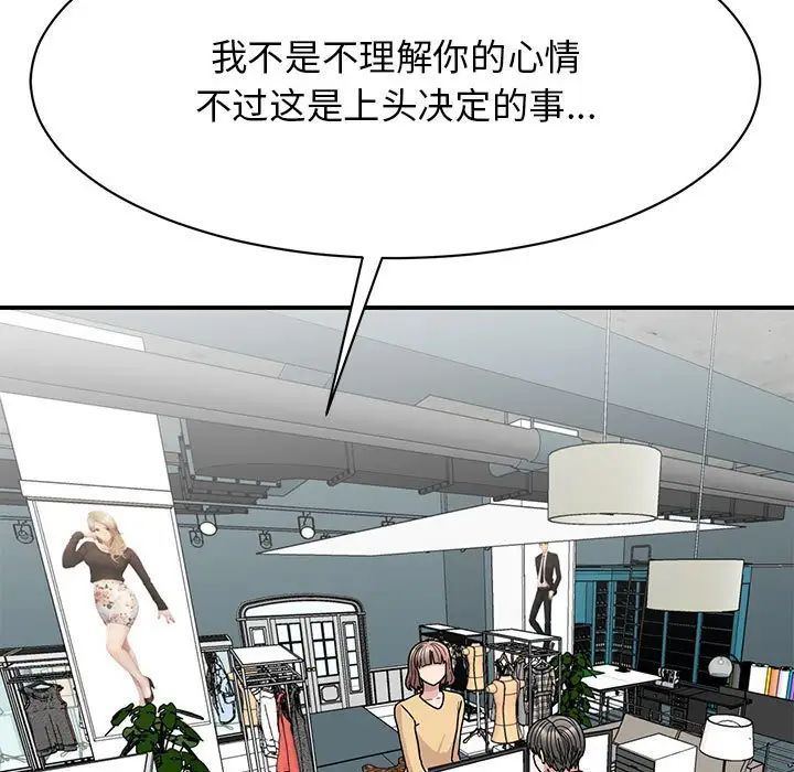 我的完美缪斯第33話