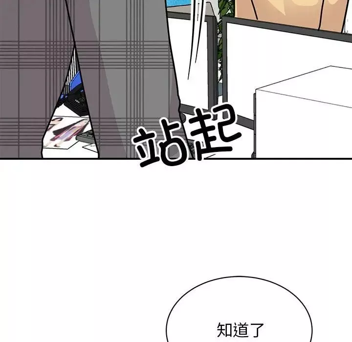我的完美缪斯第33話