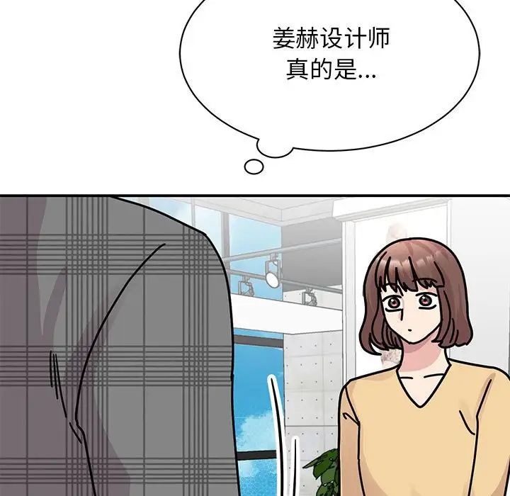 我的完美缪斯第33話