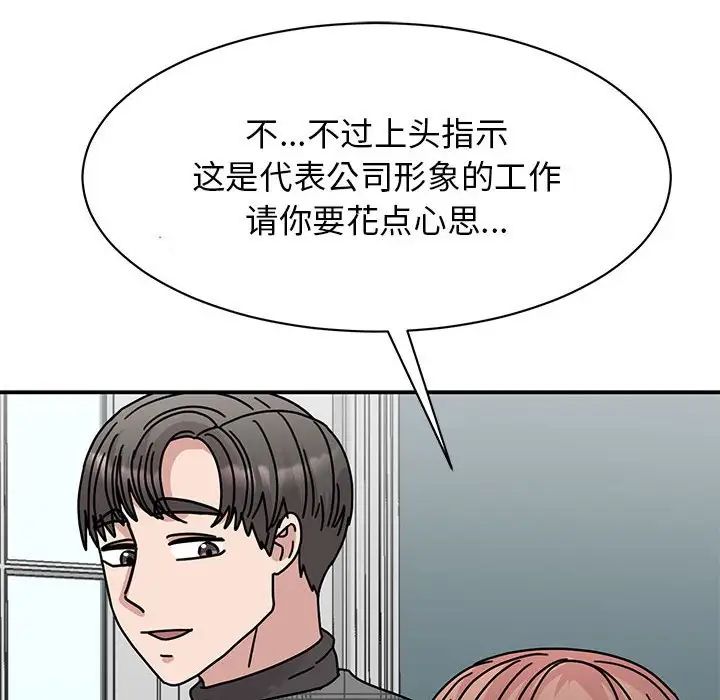 我的完美缪斯第33話