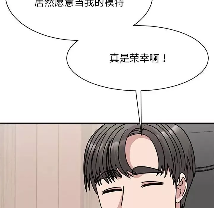 我的完美缪斯第33話