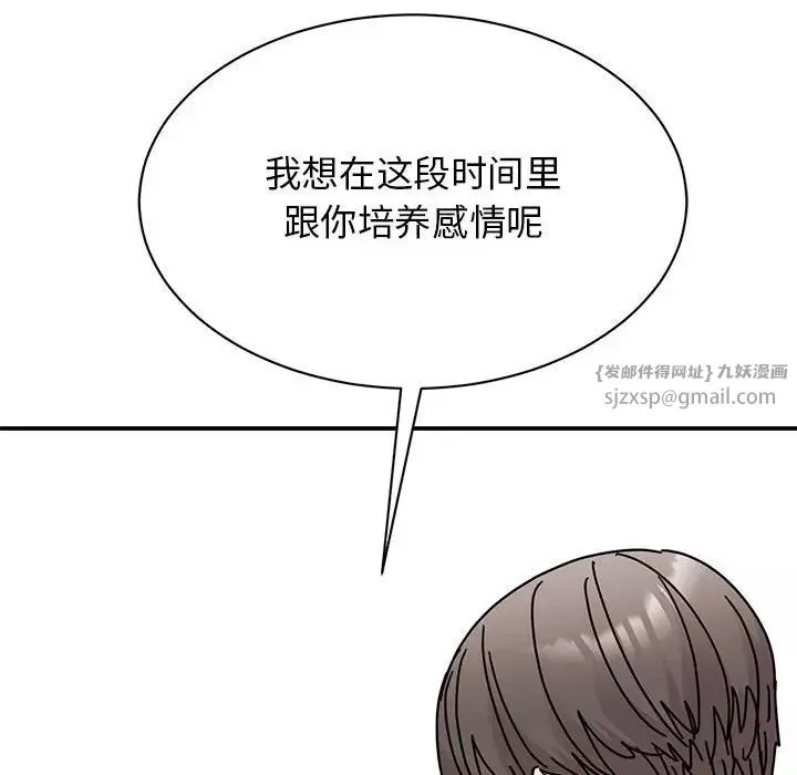 我的完美缪斯第33話